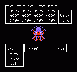 Pr この広告は3ヶ月以上更新がないため表示されています ホームページを更新後24時間以内に表示されなくなります Fc版dq4 超レアモンスター Fc版dq4には出現地域設定の不手際で データ内には残っているものの 普通の海では出現しない