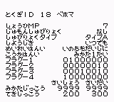 ｄｑｍ２大会賞品用隠しモンスター３匹